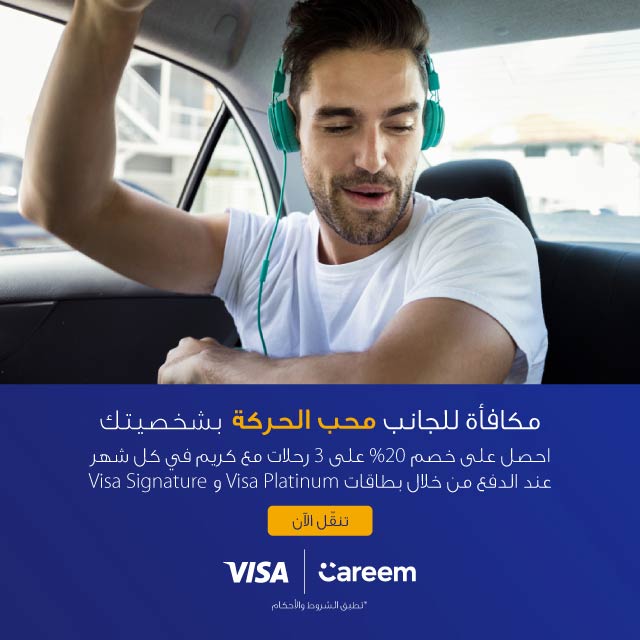 ar-visa-careem-rides-640x640